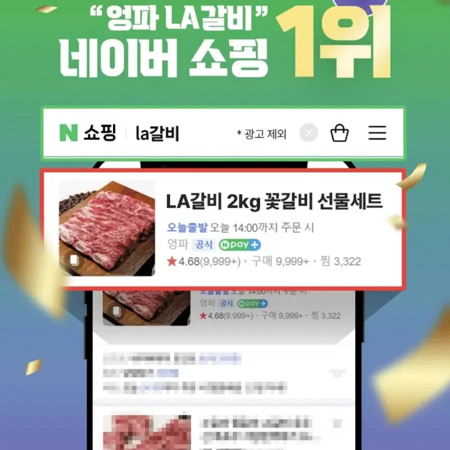 미국/호주 LA갈비 꽃갈비  2~4kg 선물포장