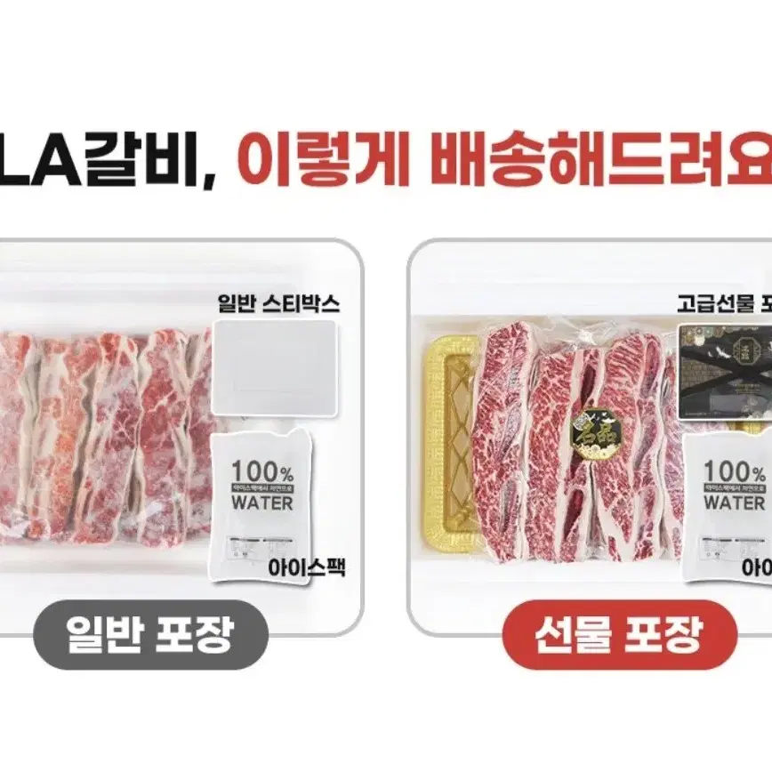 미국/호주 LA갈비 꽃갈비  2~4kg 선물포장