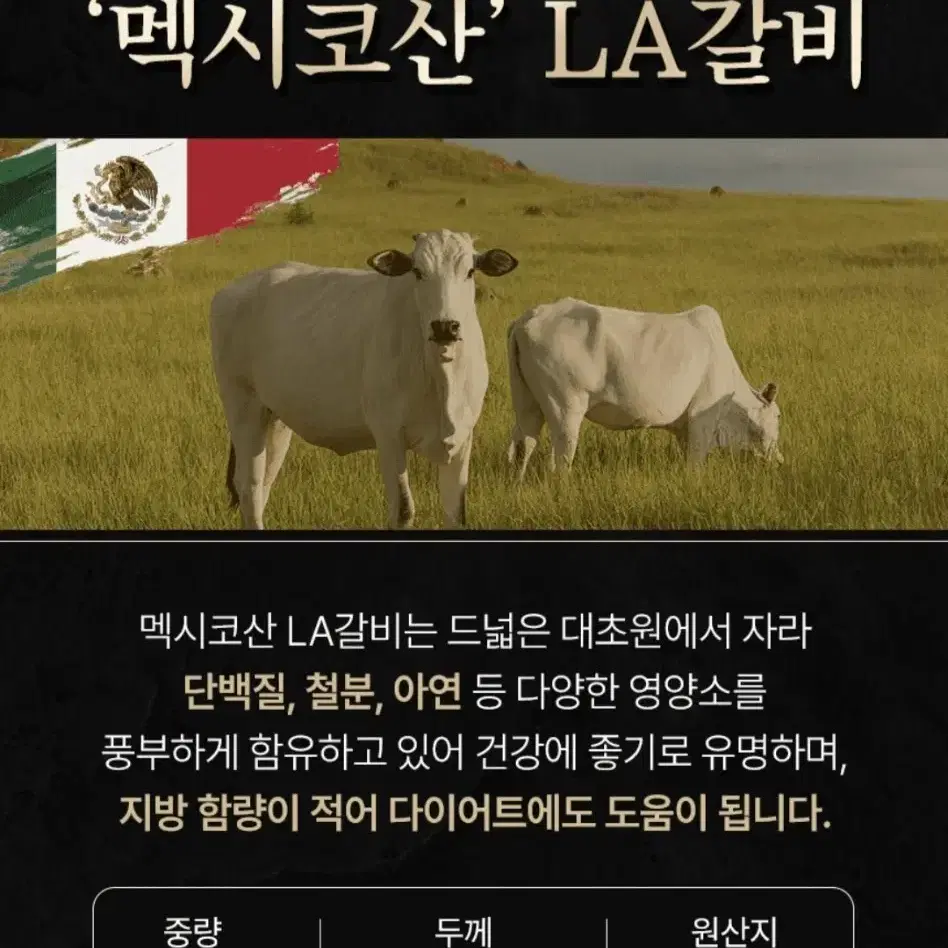 미국/호주 LA갈비 꽃갈비  2~4kg 선물포장