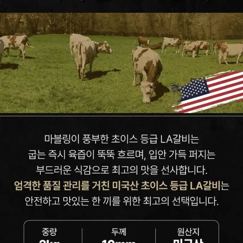 미국/호주 LA갈비 꽃갈비  2~4kg 선물포장