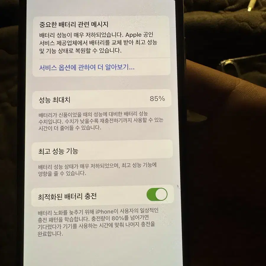 아이폰x 64기가