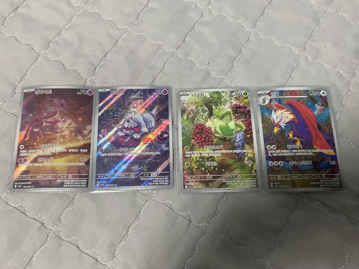 AR kard Set / Pokémon kard / Emrite Naoha Wargle Net