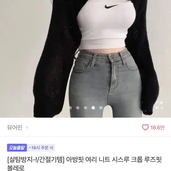 에이블리 볼레로 가디건