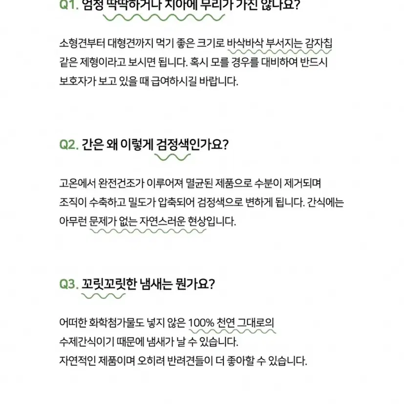 (새상품) 반려견 수제간식 말육포&양갈비