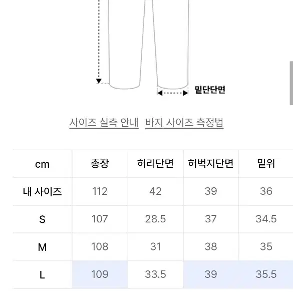 s) DNSR 디앤써 디엔에스알 라인 밴딩 팬츠