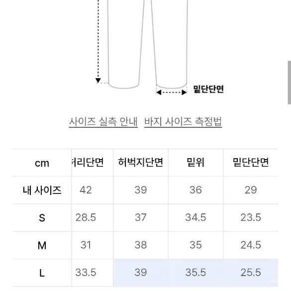 s) DNSR 디앤써 디엔에스알 라인 밴딩 팬츠