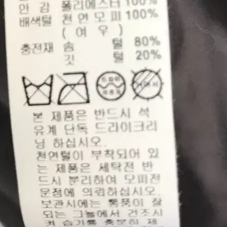 미샤폭스 덕다운 롱패딩 55