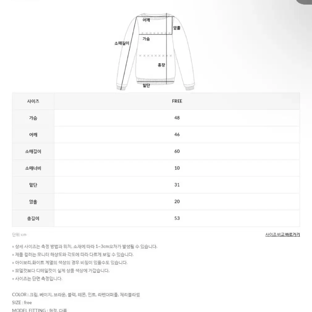 여리여리 랩니트 / 실착 1회 / 원가 49,800