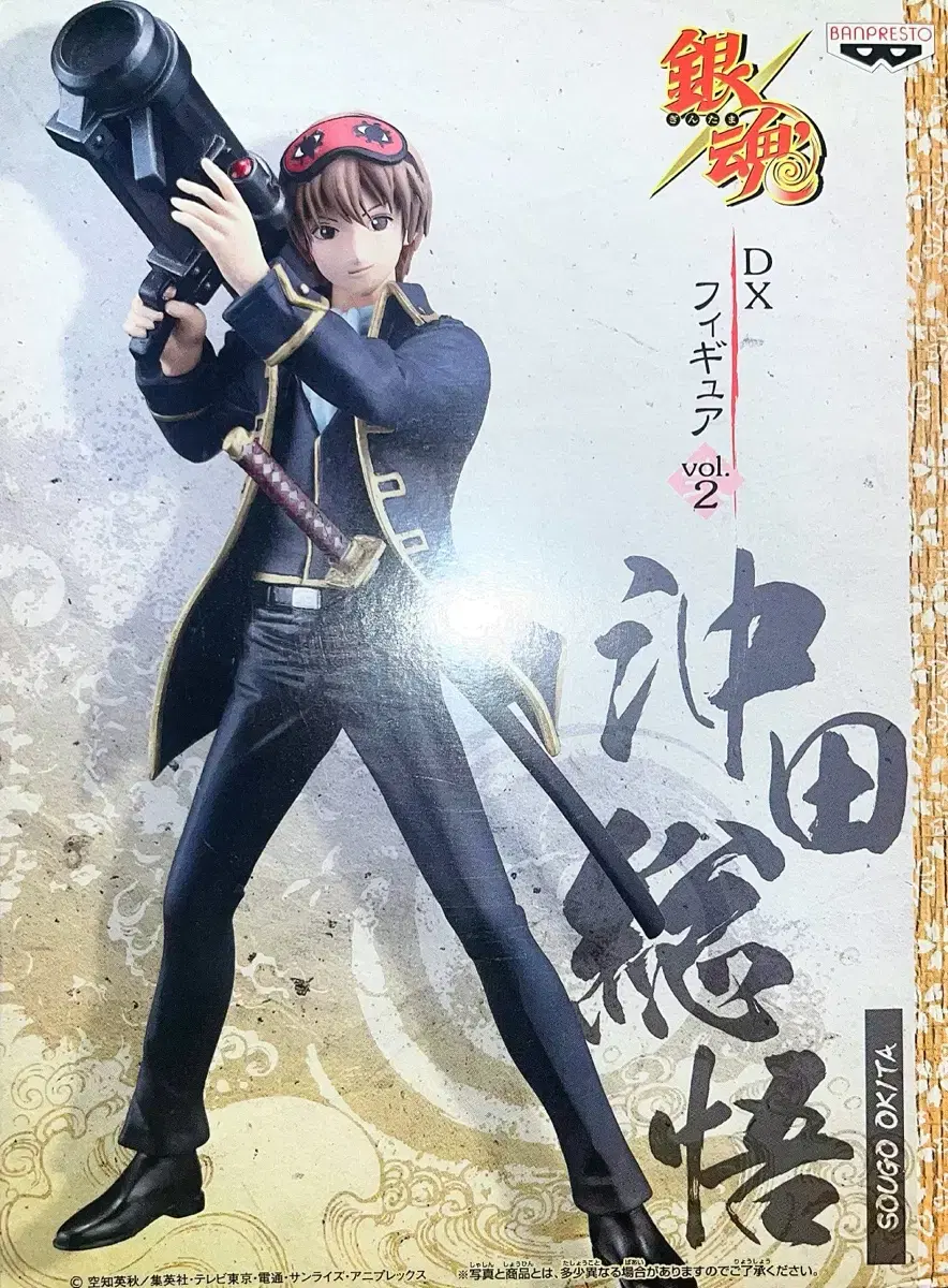 Gintama Okita Sogo Katsura DX Figures Bazooka Jin Sunjo Jo Yang E.J.I.