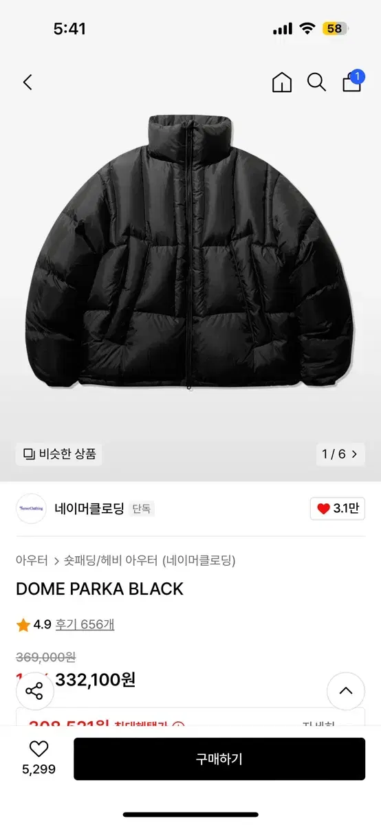 네이머클로딩 Dome PARKA 패딩 라지