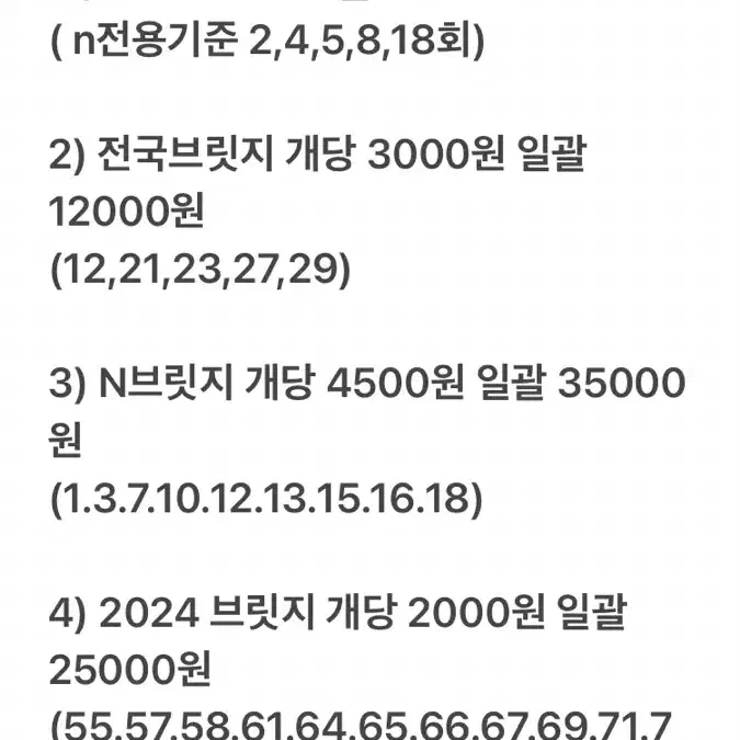 시대인재 수학 브릿지.전국브릿지.N전용 세트