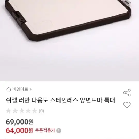 스텐 양면 특대 도마 새상품