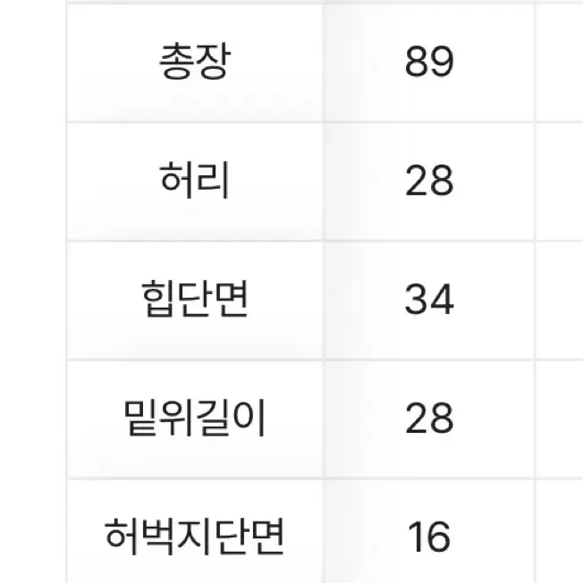 교신 가능) 에이블리 자스민벨 스키니청바지