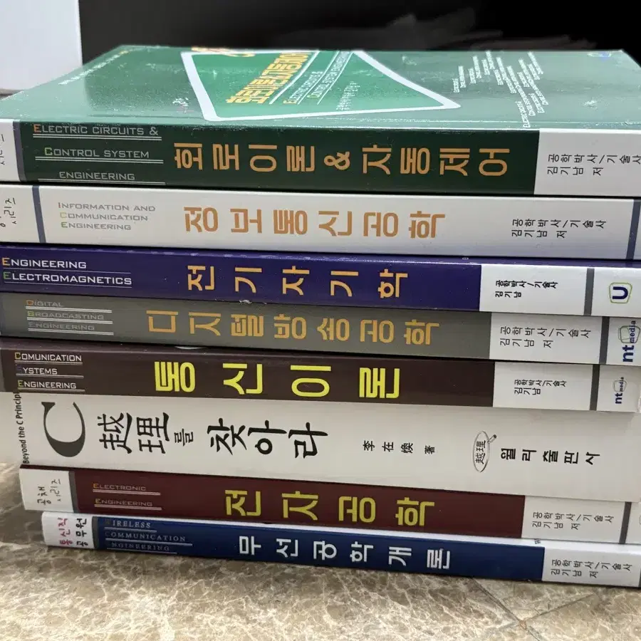 김기남 수도스터디 방송공채 책들