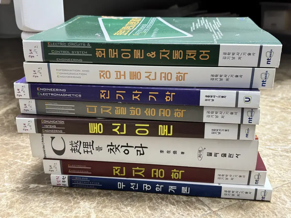 김기남 수도스터디 방송공채 책들