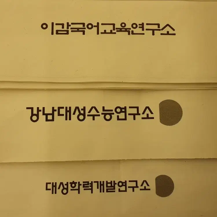 강대이투스메가 가격내림/ 2번째사진구매/ 흥정가능