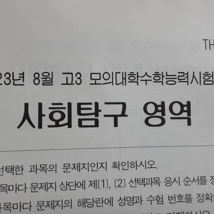 더프리미엄, 강대, 이투스, 퀄, 강k,이감 모의고사/강대 크럭스/강사컨