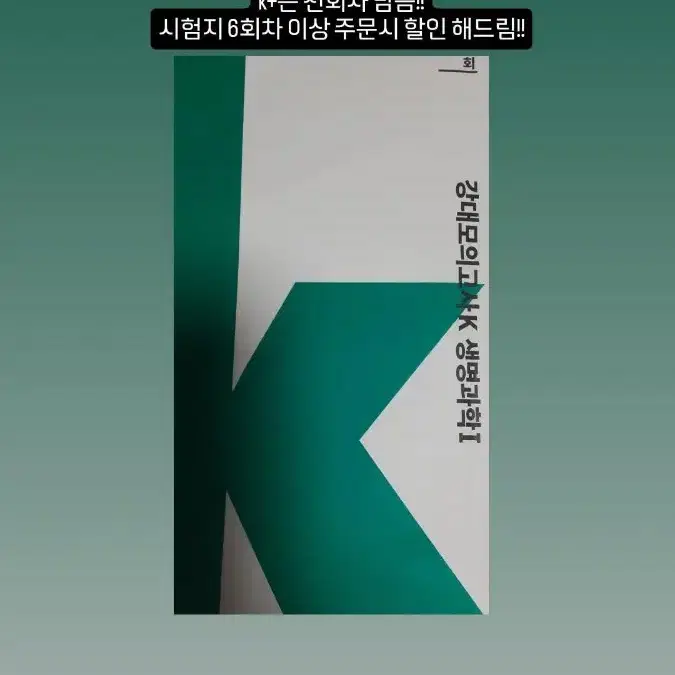 더프리미엄, 강대, 이투스, 퀄, 강k,이감 모의고사/강대 크럭스/강사컨