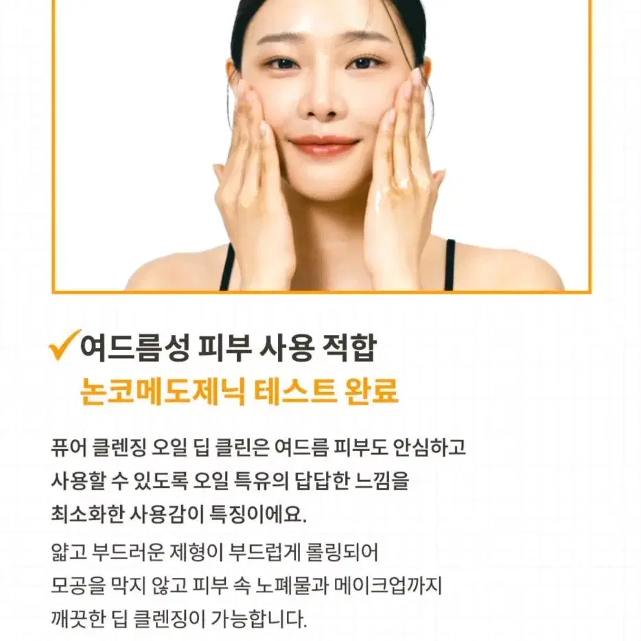 미개봉 새상품 마녀공장 퓨어 클렌징오일 딥 클린 200ml