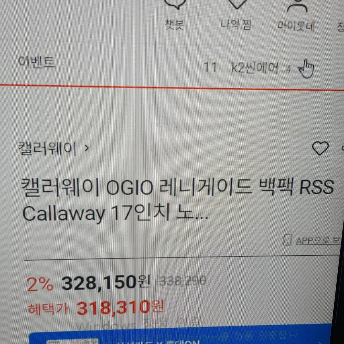 캘러웨이 OGIO 레니게이드 RSS 17 백팩 A급