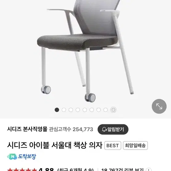 시디즈 서울대 의자 새제품