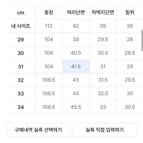 29)라츠 S006 뉴 스트레이트 문나잇 워시드 데님