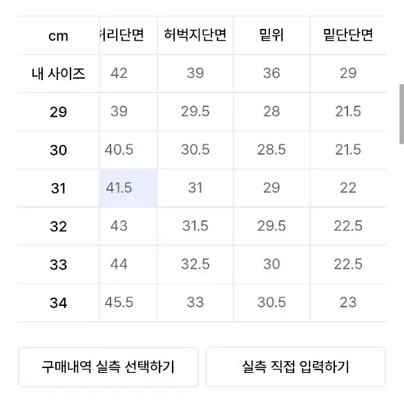 29)라츠 S006 뉴 스트레이트 문나잇 워시드 데님