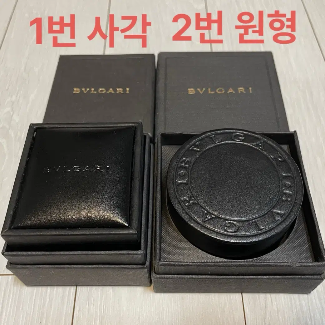 [BVLGARI]불가리 쥬얼리 반지 케이스 & 박스 판매(총 2개)