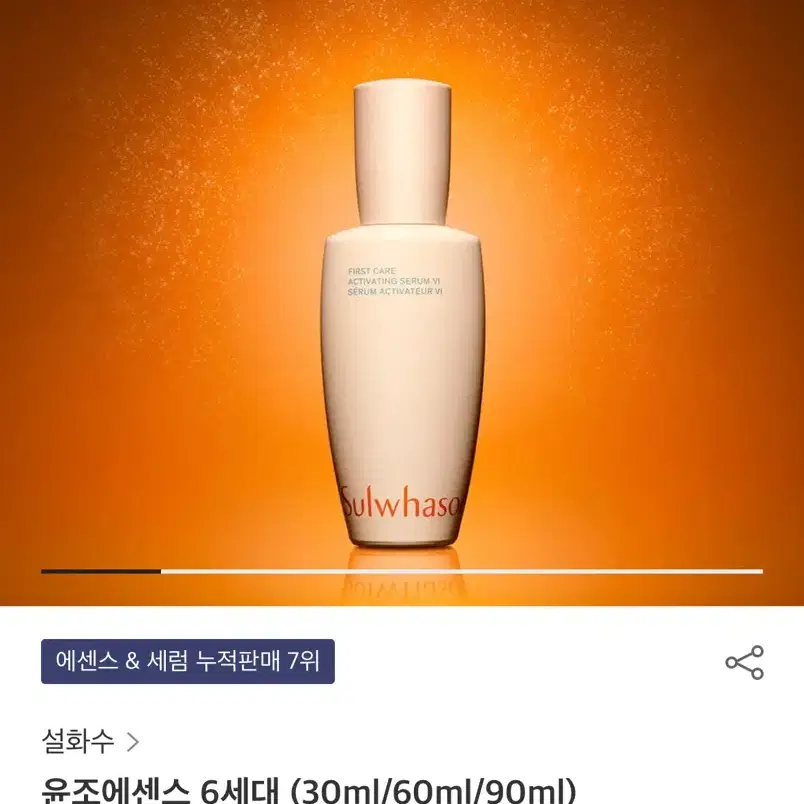 설화수 윤조에센스 30ml 선물세트