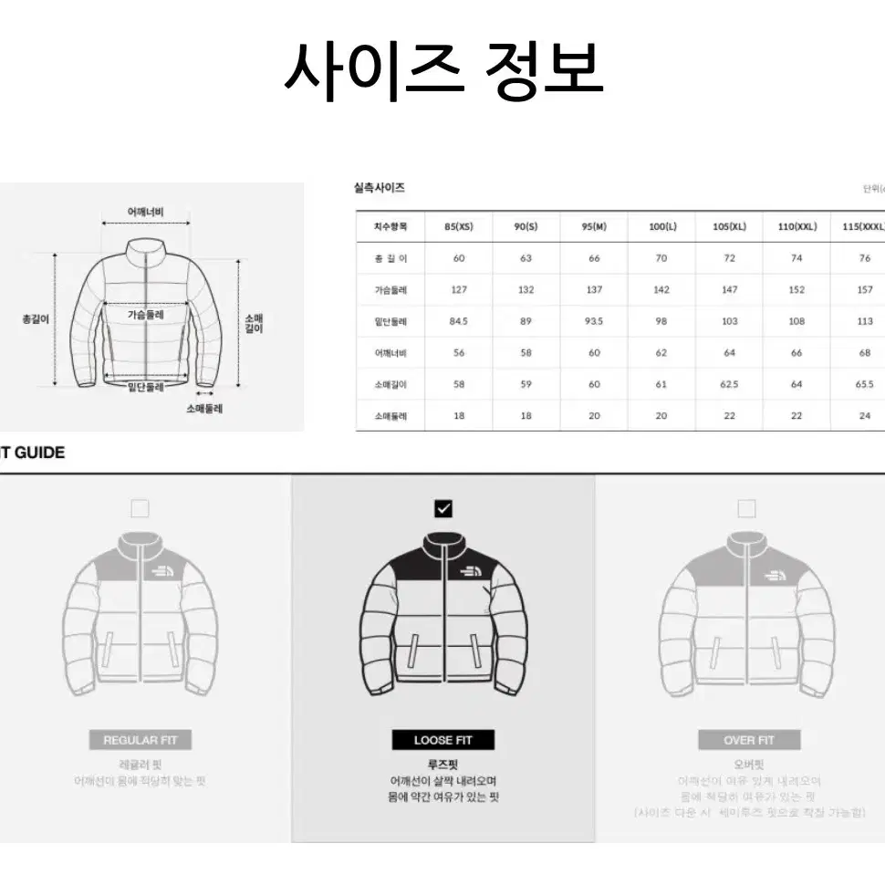 노스페이스 화이트라벨 클루아네 다운 봄버 블랙 110(XXL)