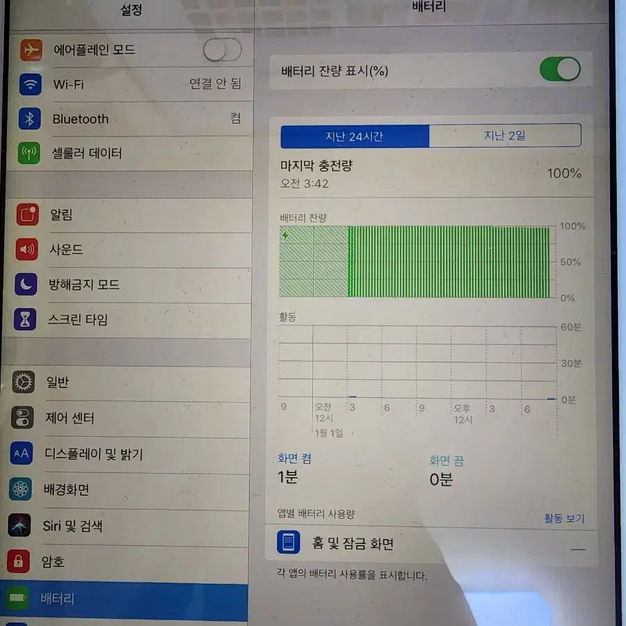 아이패드 에어1 32g