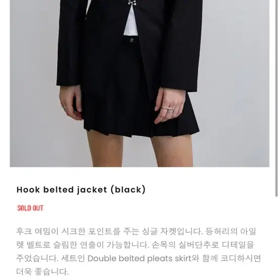 리맨티스트 벨티드 셋업  Remantist belted (품절상품)