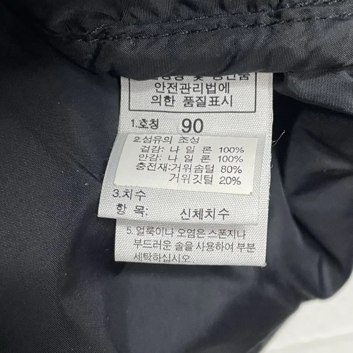 노스페이스 700 눕시 블랙 패딩 자켓