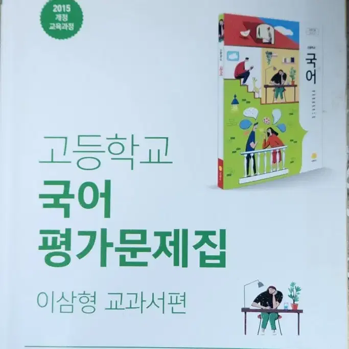 이투스,대성마이맥 포함 고등 내신/수능 문제집 판매