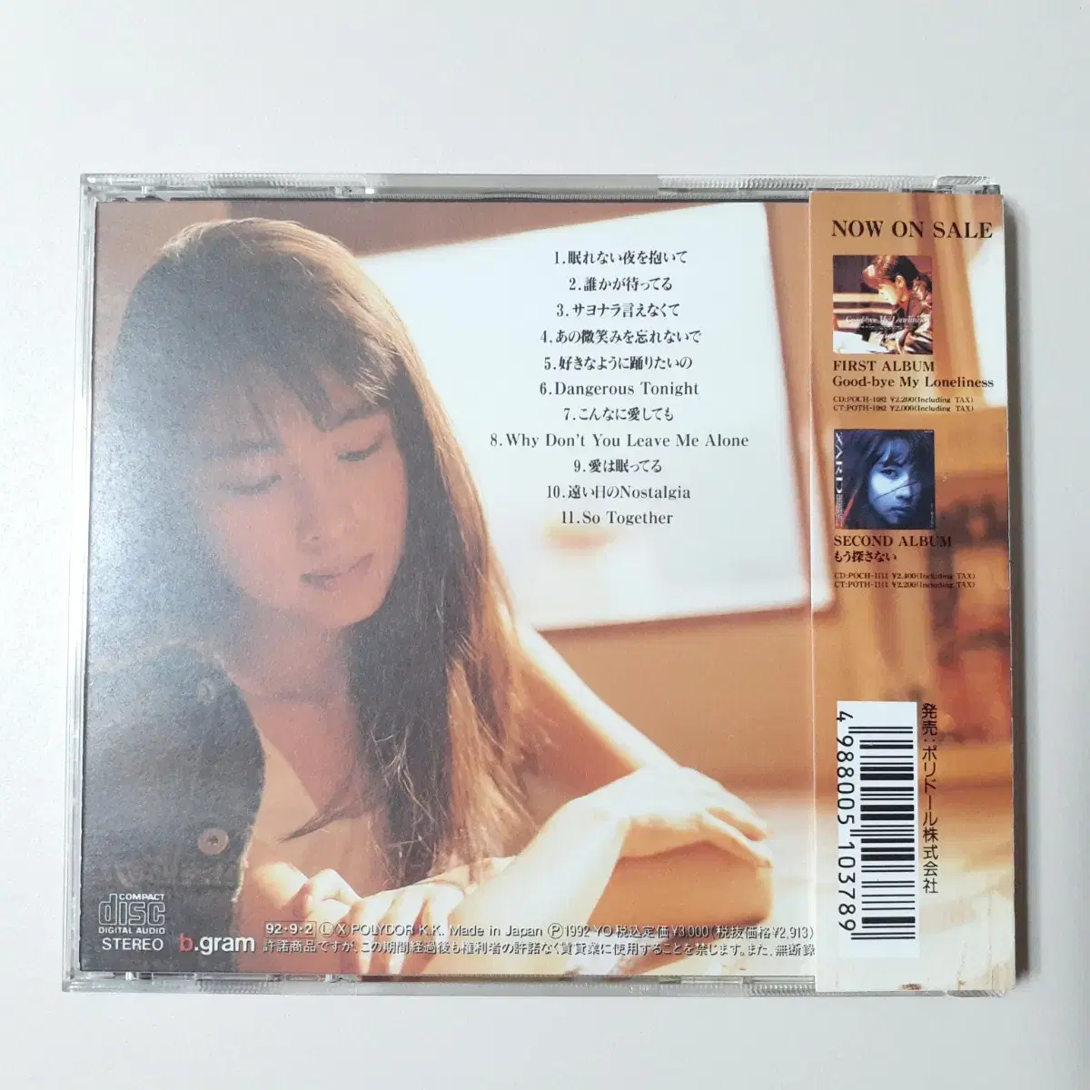 ZARD HOLD ME 초판 일본 CD