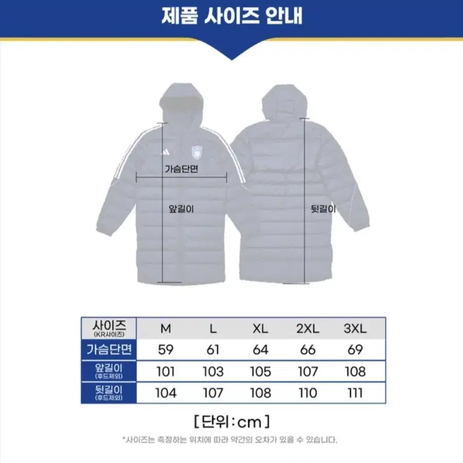 울산HD (울산현대) 롱패딩 3XL