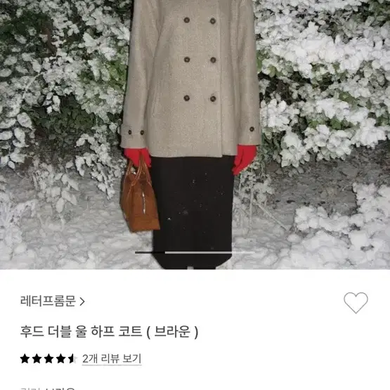 레터프롬문 후드 더블 울 코트 브라운 택포