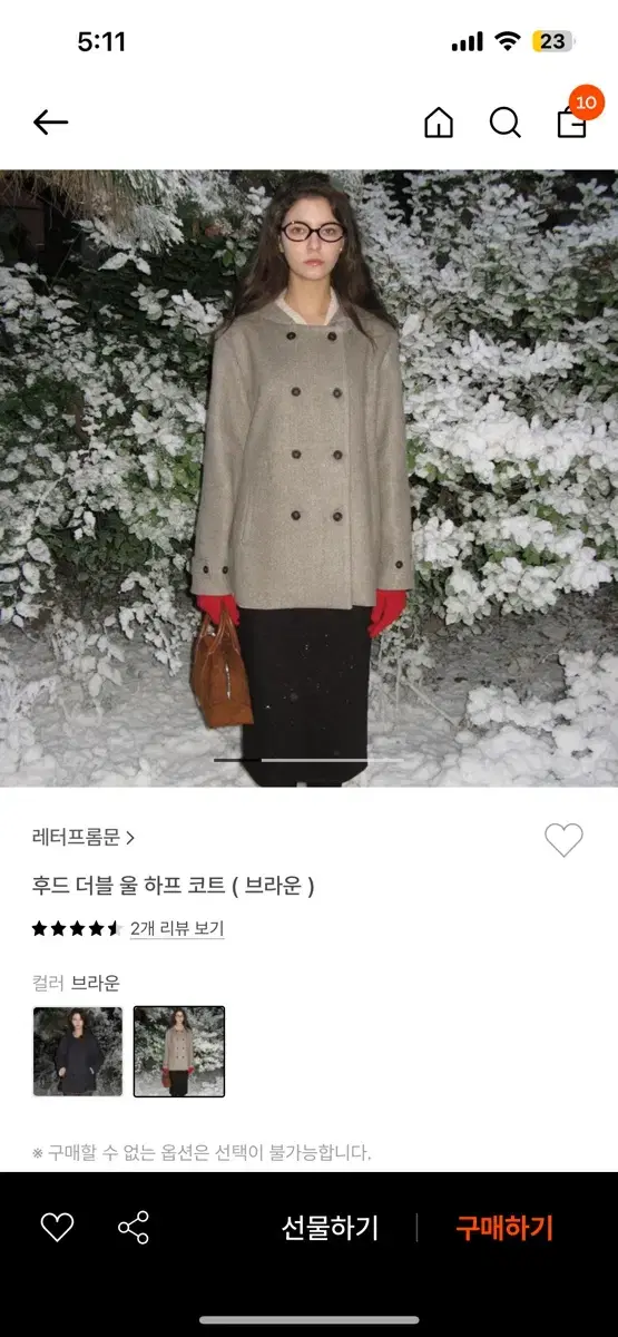 레터프롬문 후드 더블 울 코트 브라운 택포