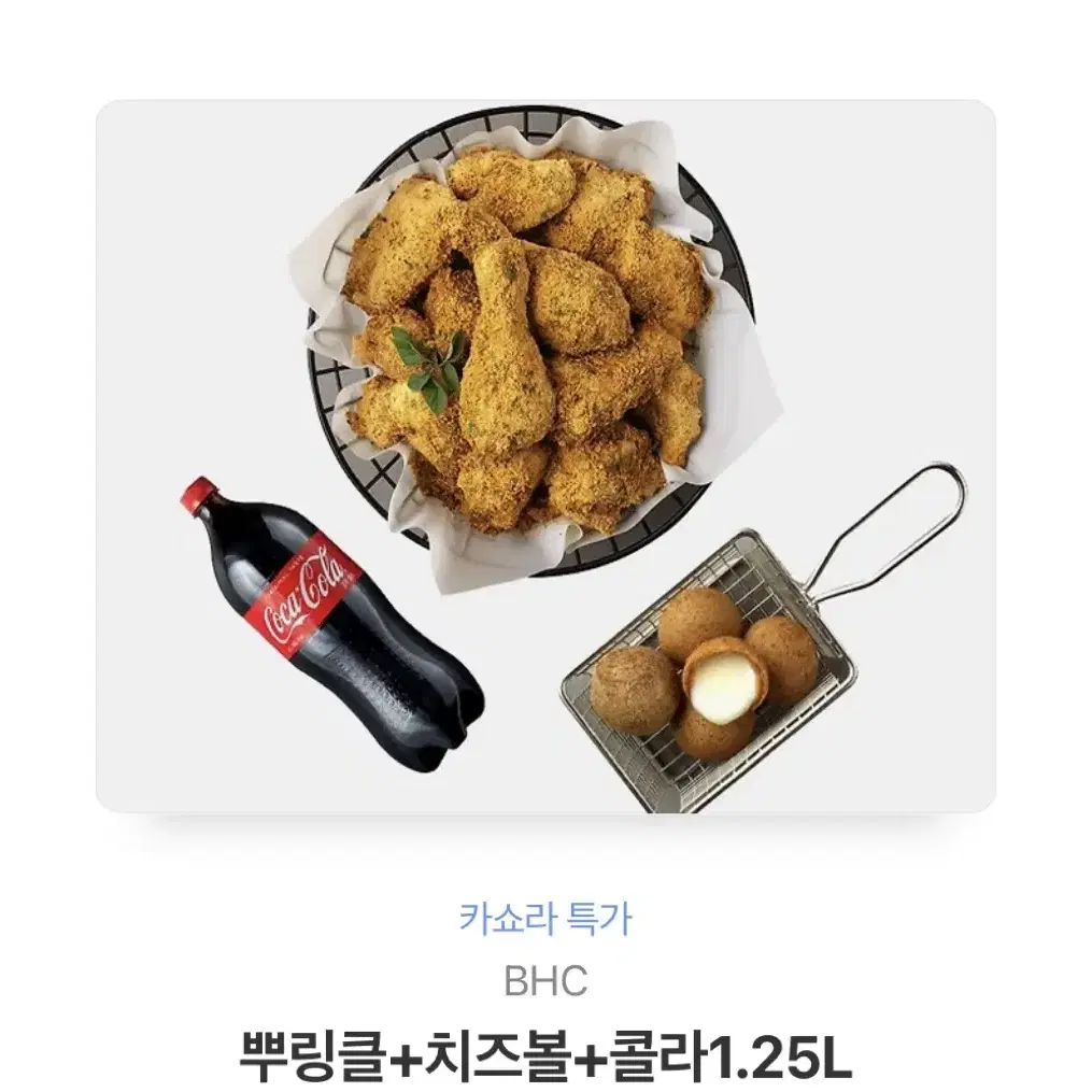 뿌링클 치즈볼 콜라1.25L