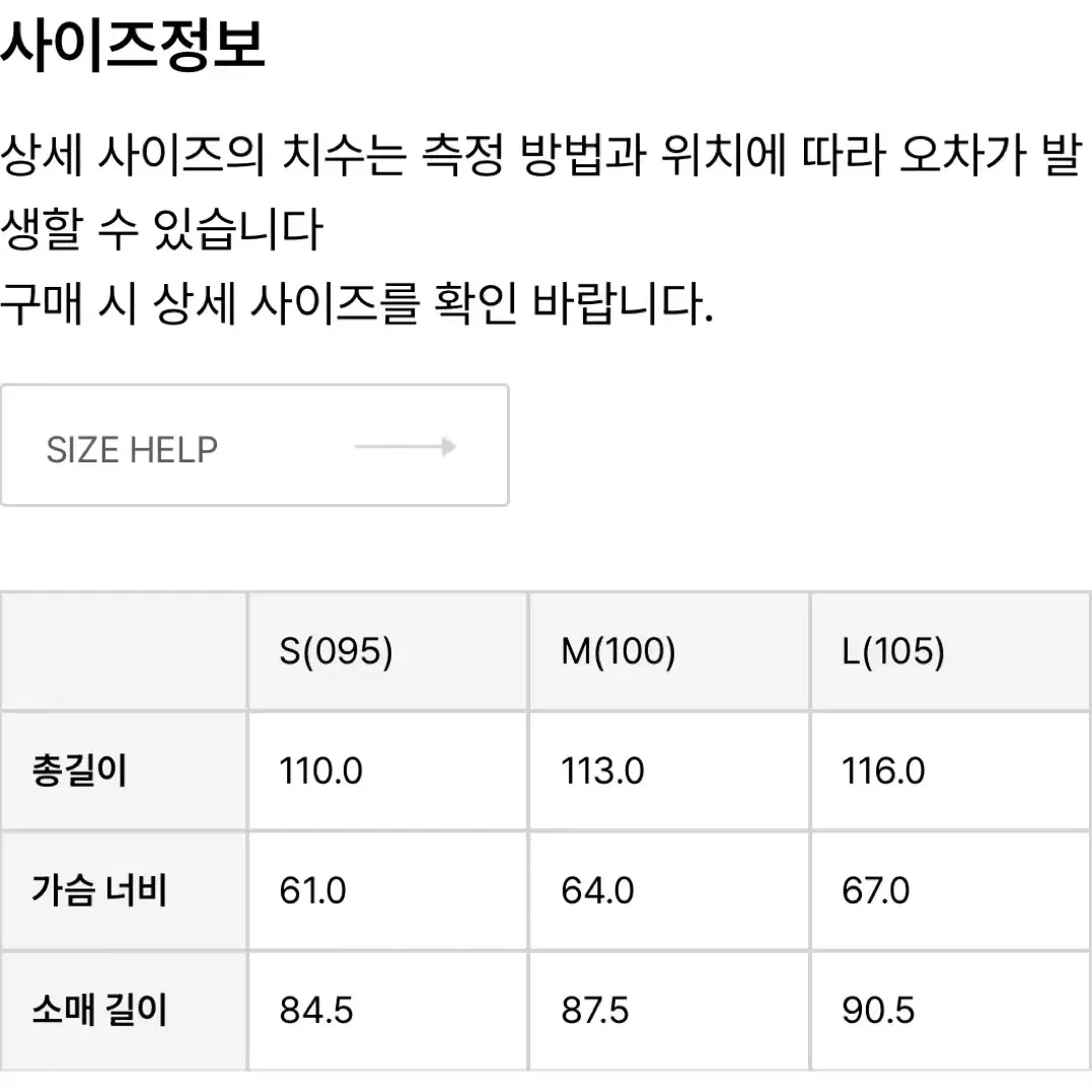 홀리선 윈터포트 울코트 차콜그레이 M[미착용/상태최상]