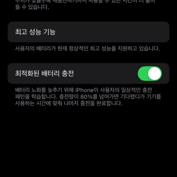 아이폰 XS 로즈골드 64GB 94% SS급