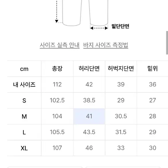 (L) 피스워커 New Wave Light / New Stan 데님