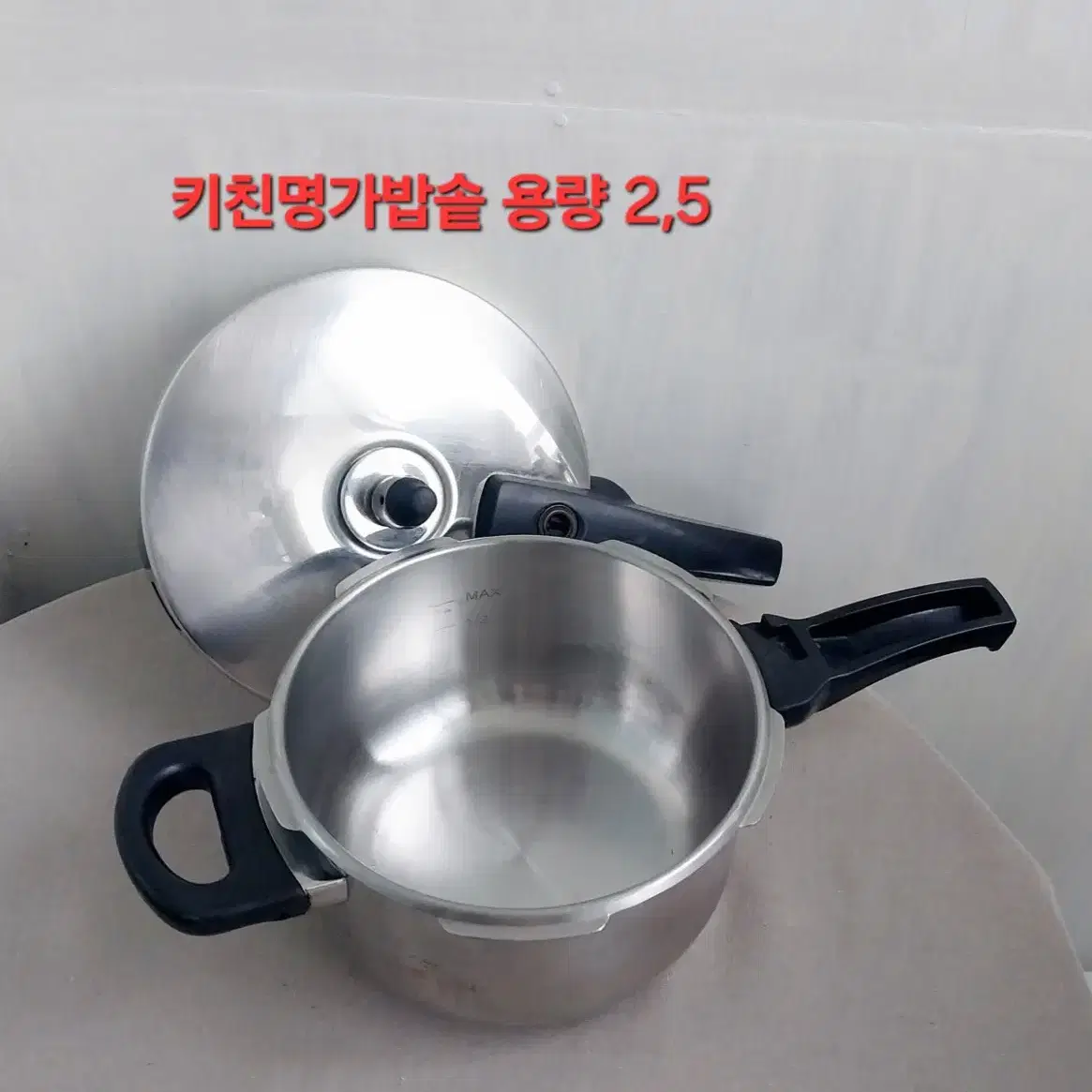 키친명가 인덕션 3인용 압력밥솥