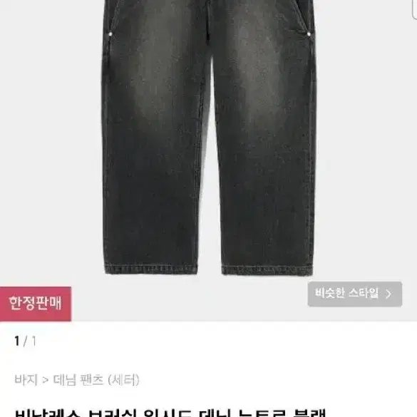 세터 워시드 데님 뉴트로 블랙