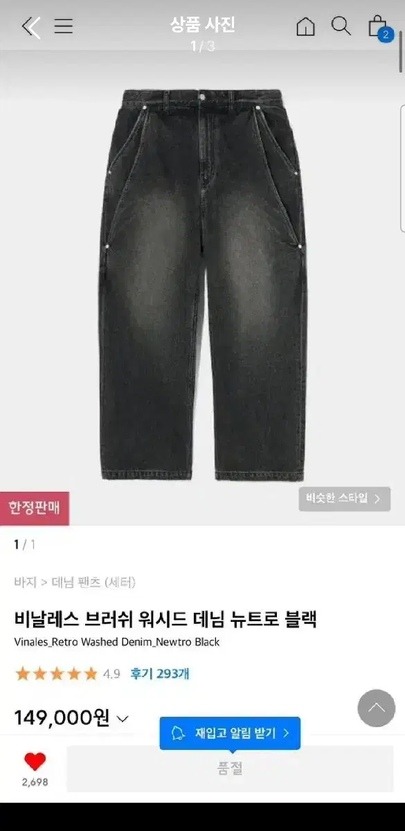 세터 워시드 데님 뉴트로 블랙