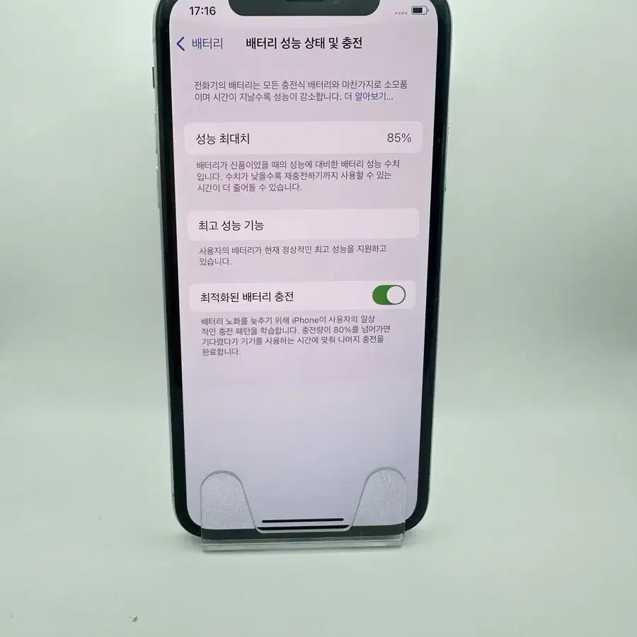 아이폰XS 256기가팝니다