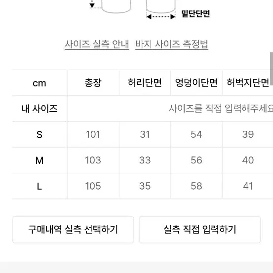 어반스터프 벌룬팬츠