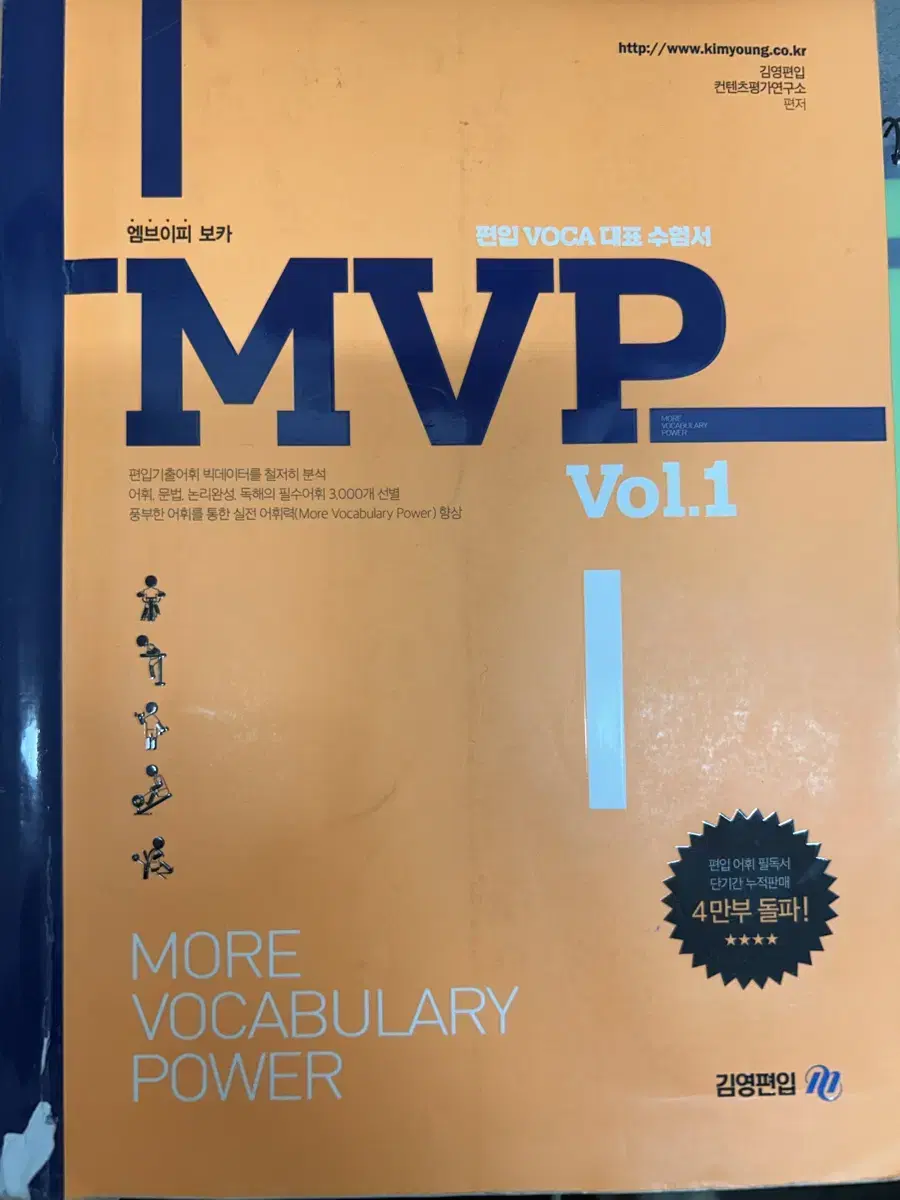 MVP1 단어장