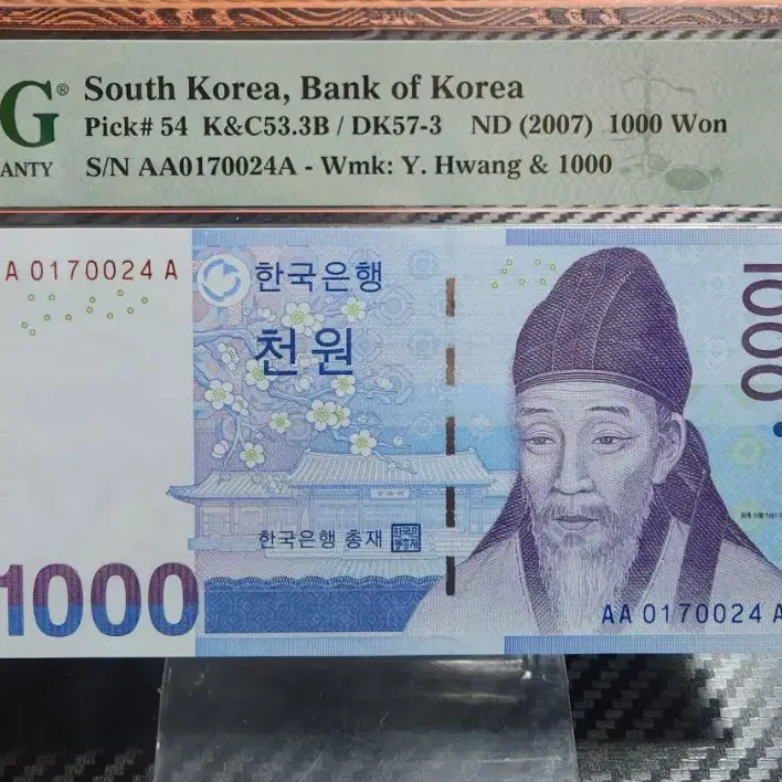 천원권 PMG 초판AAA  0 포인트  인증받은 지폐 입니다.