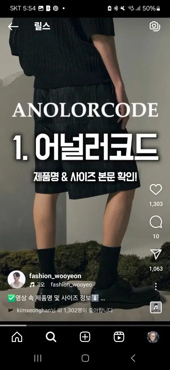 어널러코드 버뮤다 팬츠